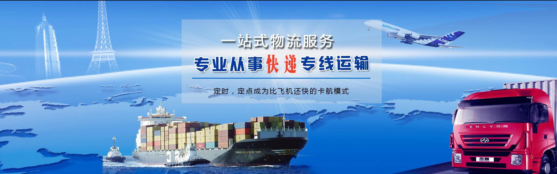岢岚到太原物流公司-岢岚至太原物流专线-岢岚空运到太原-优时通物流有限公司